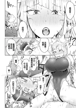 Page 74 of Bessatsu Comic Unreal Jingai Osananajimi to no Hatsutaiken Vol.2