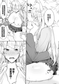 Page 79 of Bessatsu Comic Unreal Jingai Osananajimi to no Hatsutaiken Vol.2
