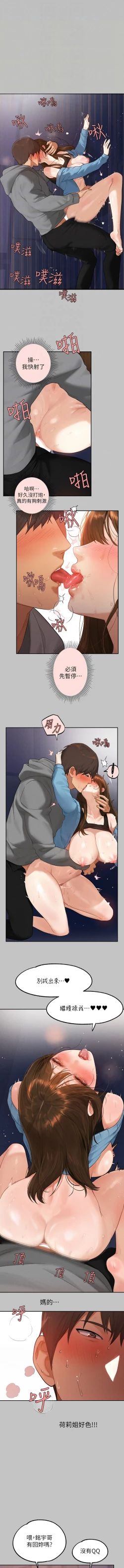 Page 42 of 富家女姐姐 外传/ The Owner Of A Building 1-2