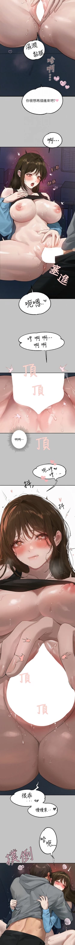 Page 47 of 富家女姐姐 外传/ The Owner Of A Building 1-2