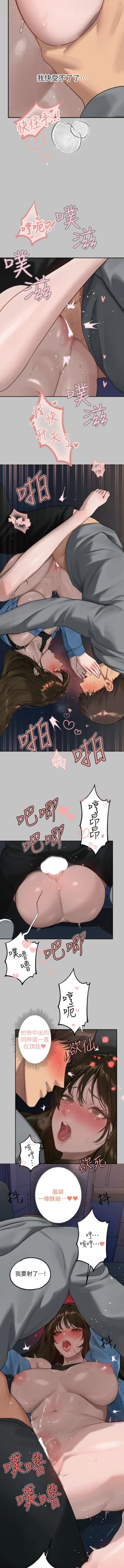 Page 50 of 富家女姐姐 外传/ The Owner Of A Building 1-2