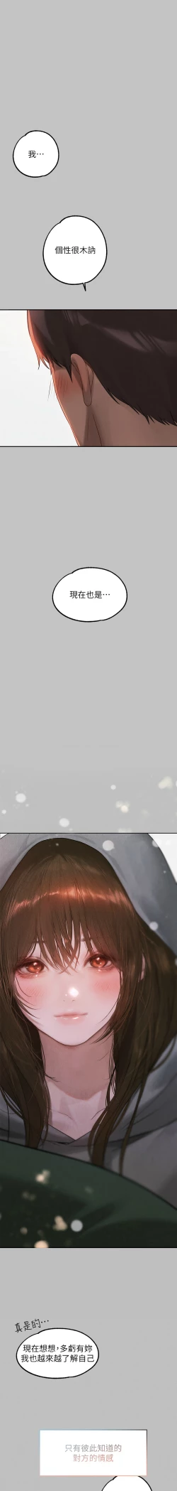 Page 54 of 富家女姐姐 外传/ The Owner Of A Building 1-2