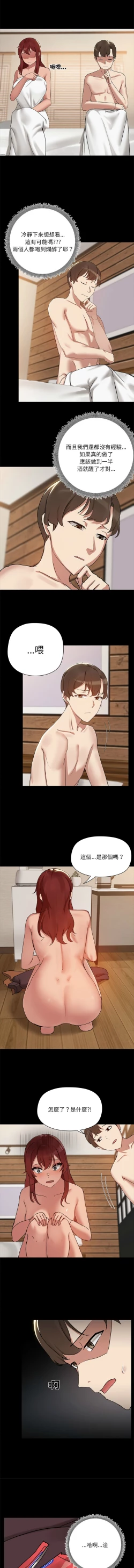 Page 42 of 出租男友 | 共享男友 1-4