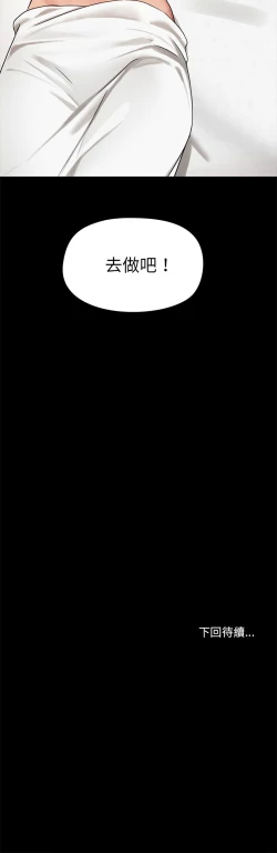 Page 54 of 出租男友 | 共享男友 1-4