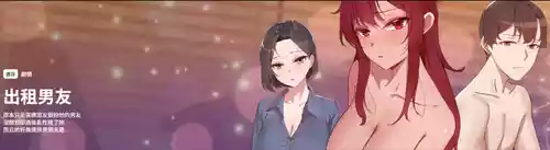 Download 出租男友 | 共享男友 1-4