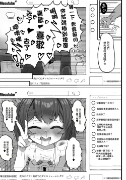 Page 13 of Wakarase Idol