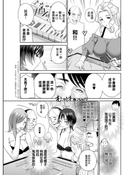 Page 5 of Hyoui! Nupunupu Ana Ijime Ch. 5