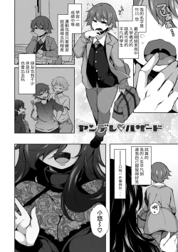 Page 2 of Yandere Hazard