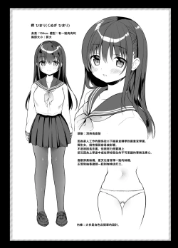 Page 103 of Chikan no Sonzai shinai Subarashii Sekai Soushuuhen + Cafe Hen  + Umi Hen