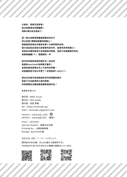 Page 106 of Chikan no Sonzai shinai Subarashii Sekai Soushuuhen + Cafe Hen  + Umi Hen