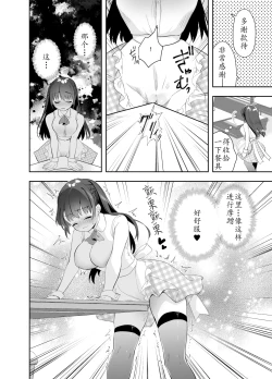 Page 118 of Chikan no Sonzai shinai Subarashii Sekai Soushuuhen + Cafe Hen  + Umi Hen