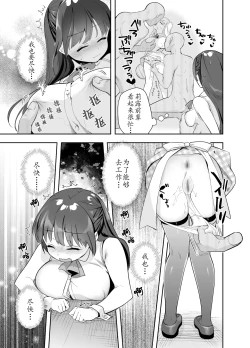 Page 121 of Chikan no Sonzai shinai Subarashii Sekai Soushuuhen + Cafe Hen  + Umi Hen