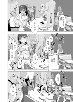 Page 134 of Chikan no Sonzai shinai Subarashii Sekai Soushuuhen + Cafe Hen  + Umi Hen