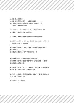 Page 139 of Chikan no Sonzai shinai Subarashii Sekai Soushuuhen + Cafe Hen  + Umi Hen