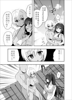 Page 157 of Chikan no Sonzai shinai Subarashii Sekai Soushuuhen + Cafe Hen  + Umi Hen