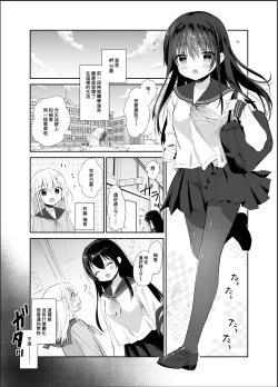 Page 54 of Chikan no Sonzai shinai Subarashii Sekai Soushuuhen + Cafe Hen  + Umi Hen