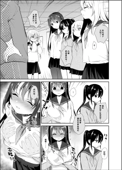 Page 66 of Chikan no Sonzai shinai Subarashii Sekai Soushuuhen + Cafe Hen  + Umi Hen
