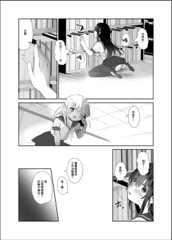 Page 94 of Chikan no Sonzai shinai Subarashii Sekai Soushuuhen + Cafe Hen  + Umi Hen