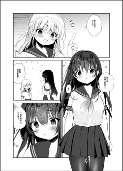 Page 95 of Chikan no Sonzai shinai Subarashii Sekai Soushuuhen + Cafe Hen  + Umi Hen