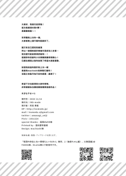 Page 96 of Chikan no Sonzai shinai Subarashii Sekai Soushuuhen + Cafe Hen  + Umi Hen