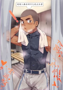 Page 3 of Junior Baseball Players' Enlistment Ceremony