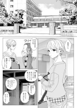 Page 7 of Kuzu Kyoushi o Saimin Appli de Doreika Fukushuu Choukyou 2