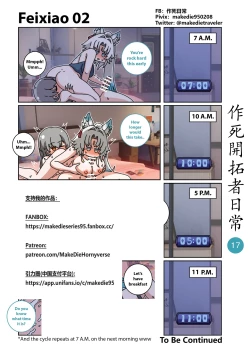 Page 27 of 作死開拓者日常篇