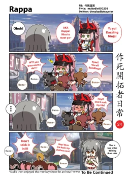 Page 34 of 作死開拓者日常篇