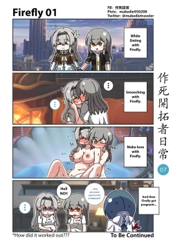 Page 42 of 作死開拓者日常篇