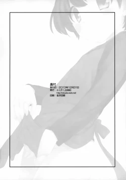 Page 18 of Nomiya de Atta Ko.