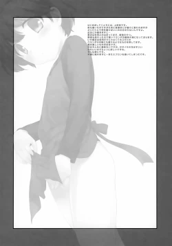 Page 4 of Nomiya de Atta Ko.