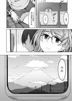 Page 33 of Kigi wa Haru.