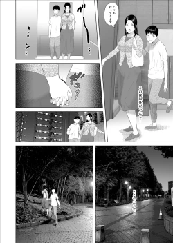 Page 22 of Boku ga Okaa-san to Konna Koto ni Nacchau Hanashi 9 Yagai Hen