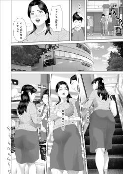 Page 36 of Boku ga Okaa-san to Konna Koto ni Nacchau Hanashi 9 Yagai Hen
