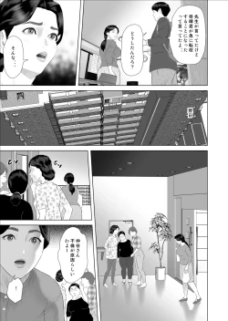 Page 5 of Boku ga Okaa-san to Konna Koto ni Nacchau Hanashi 9 Yagai Hen