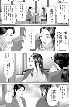 Page 9 of Boku ga Okaa-san to Konna Koto ni Nacchau Hanashi 9 Yagai Hen