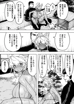 Page 20 of Wagako no Tame ni Subete o Suteta Fuufu ga Itaru Happy End