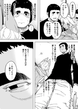 Page 49 of Wagako no Tame ni Subete o Suteta Fuufu ga Itaru Happy End