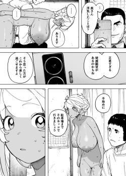 Page 7 of Wagako no Tame ni Subete o Suteta Fuufu ga Itaru Happy End