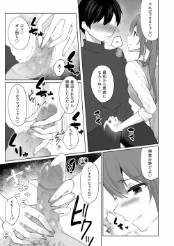 Page 11 of Purasu 2-Man de Nama Naka Ii yo? ～Papa Katsu JK no Amai Mitsu～