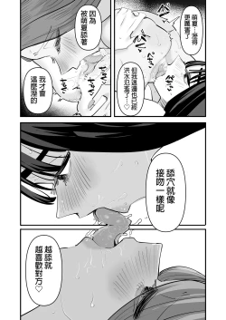 Page 49 of kunni Shitai Onna to kunni Saretai Onna |  想舔穴的女人和想被舔穴的女人