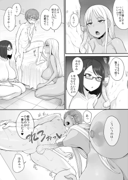 Page 6 of Tsuyoi Otoko ni Naritakute +