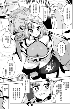 Page 15 of Electric  Reverse