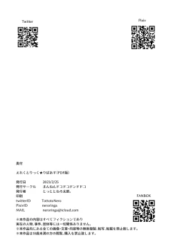 Page 32 of Electric  Reverse