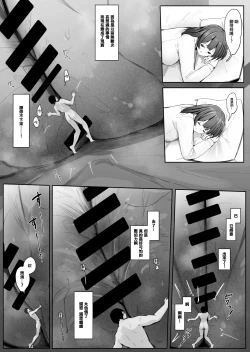 Page 4 of Ore no Seiheki ga Kouhai to Issho de Kyou mo Size Fetish Play Sasete Moraeru