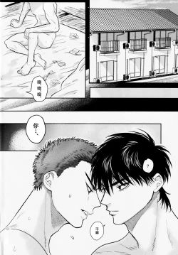 Page 3 of Ima mo Mirai mo Love Love Hen