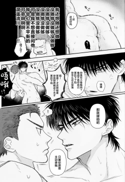 Page 4 of Ima mo Mirai mo Love Love Hen