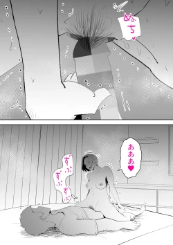 Page 10 of Isogashii Boku no Karada