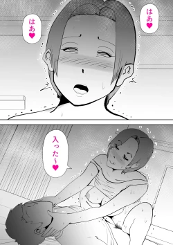 Page 11 of Isogashii Boku no Karada