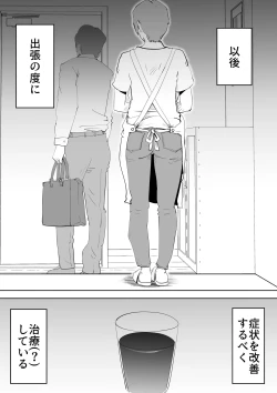 Page 35 of Isogashii Boku no Karada